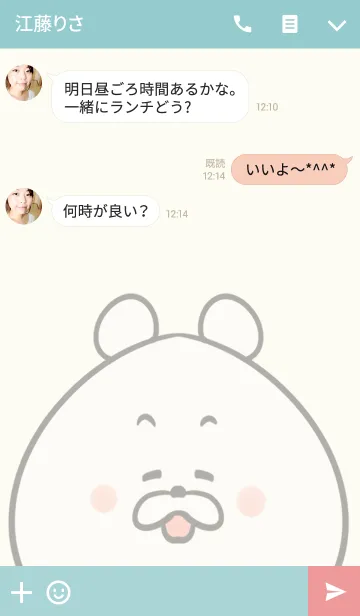 [LINE着せ替え] 柴田専用の可愛いくまの名前着せ替えの画像3