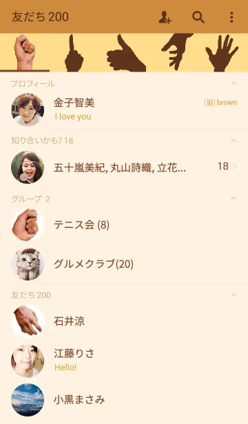 [LINE着せ替え] 男子高校生の手。の画像2