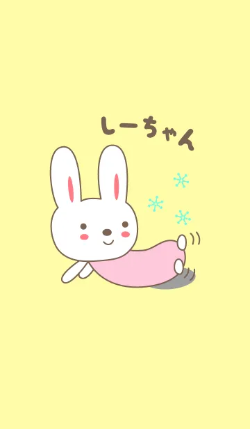 [LINE着せ替え] しーちゃんうさぎの着せ替え for Shi-chanの画像1