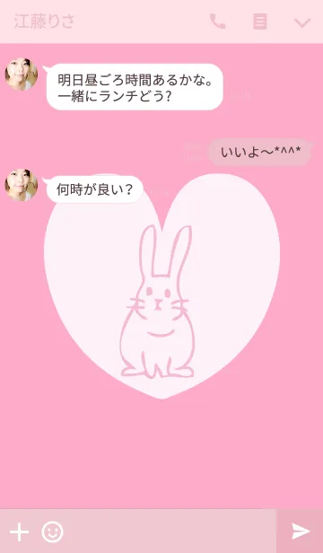 [LINE着せ替え] やっぱりピンクウサギが好きの画像3