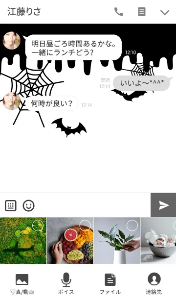 [LINE着せ替え] ハロウィン 2の画像4