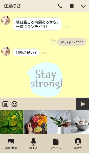 [LINE着せ替え] Susi, Stay strong and move on.の画像4