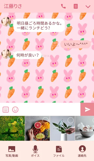 [LINE着せ替え] うさぎとにんじんのきせかえ（ピンク）の画像4