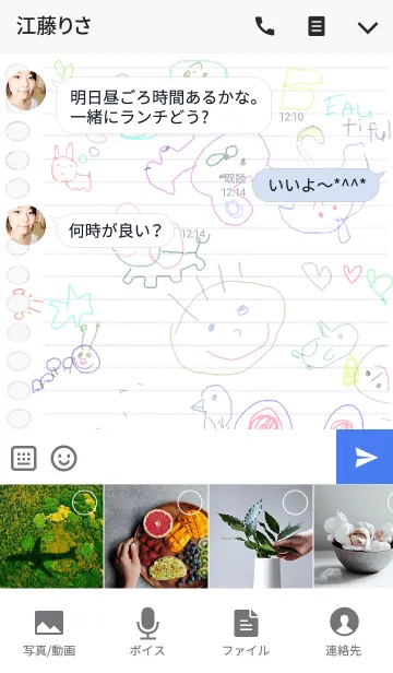 [LINE着せ替え] ノートにかわいい落書き 4の画像4