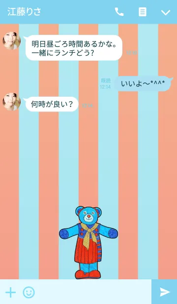 [LINE着せ替え] テディベアミュージアム 78 - Hug Bearの画像3