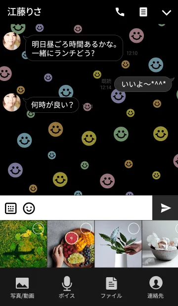 [LINE着せ替え] カラフルスマイル-黒-の画像4