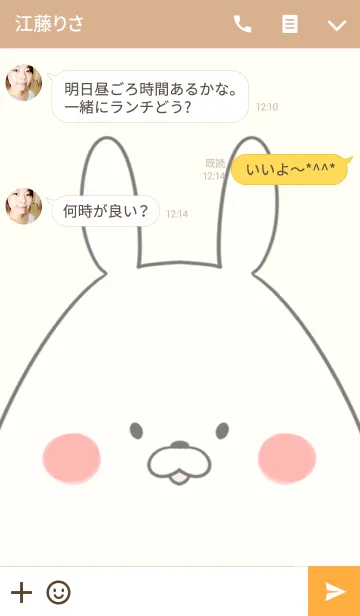 [LINE着せ替え] 安藤専用の可愛いうさぎの名前着せ替えの画像3