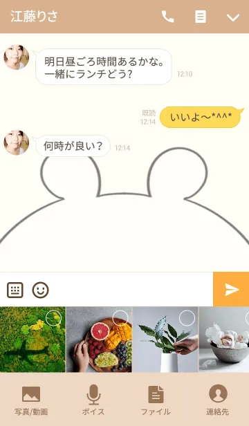 [LINE着せ替え] 宮本専用の可愛いくまの名前着せ替えの画像4