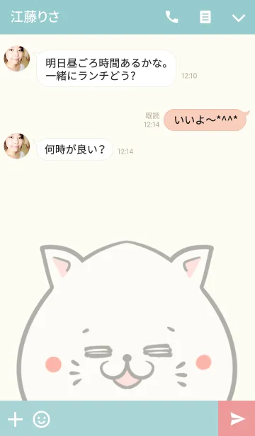 [LINE着せ替え] 横山専用の可愛いねこの名前着せ替えの画像3