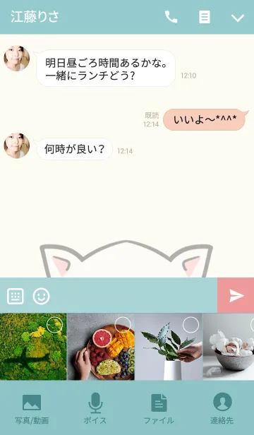 [LINE着せ替え] 横山専用の可愛いねこの名前着せ替えの画像4