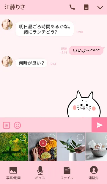 [LINE着せ替え] りょうか専用かわいいネコの名前着せかえの画像4