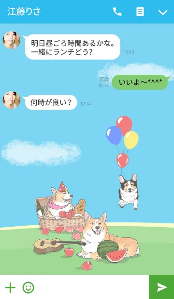 [LINE着せ替え] コーギー パーティーしようの画像3