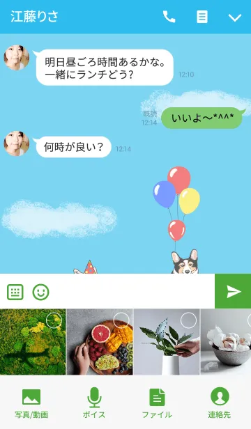 [LINE着せ替え] コーギー パーティーしようの画像4