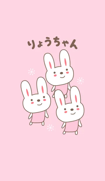 [LINE着せ替え] りょうちゃんうさぎの着せ替え for Ryoの画像1