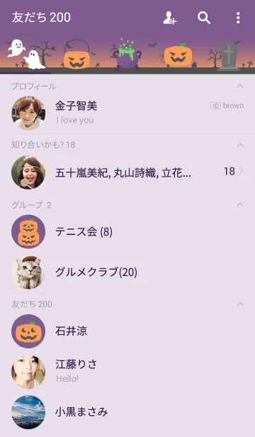 [LINE着せ替え] - ハロウィン -の画像2