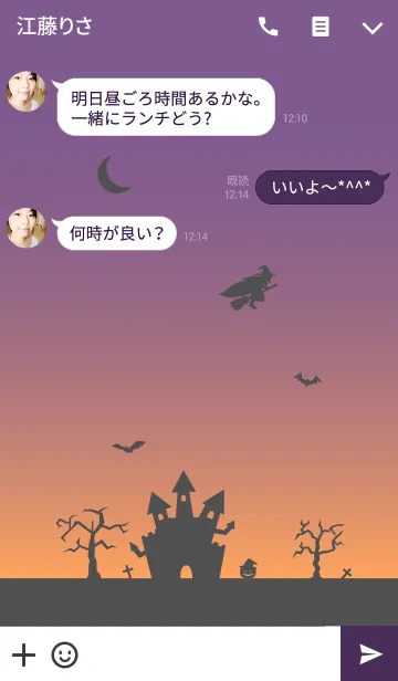 [LINE着せ替え] - ハロウィン -の画像3