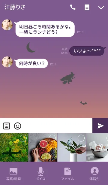 [LINE着せ替え] - ハロウィン -の画像4