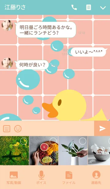 [LINE着せ替え] あひる親子のもこもこ泡バスタイムの画像4