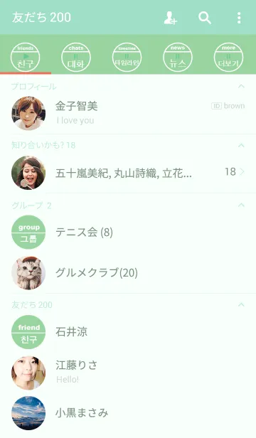 [LINE着せ替え] simple music green.（韓国語）の画像2