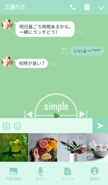 [LINE着せ替え] simple music green.（韓国語）の画像4