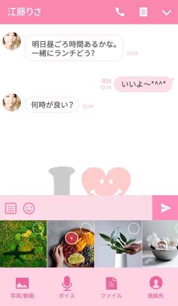 [LINE着せ替え] 【Lover 着せかえ】 I LOVE ★★たかしの画像4