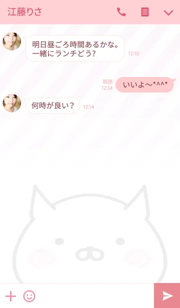 [LINE着せ替え] ゆきな専用のねこのなまえ名前着せ替えの画像3