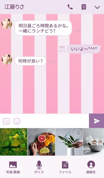 [LINE着せ替え] テディベアミュージアム 79 - Deliciousの画像4