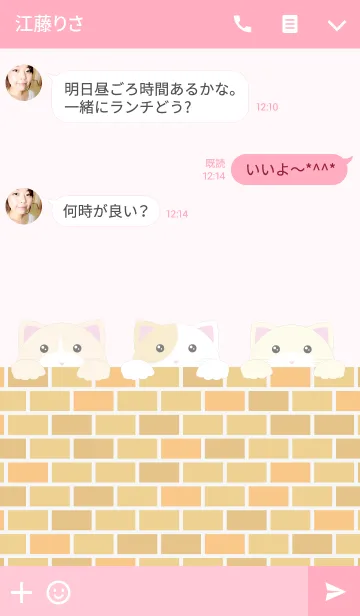 [LINE着せ替え] なんとなくネコ Ver.塀の画像3