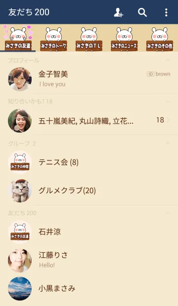 [LINE着せ替え] みさき専用のくまのなまえ名前着せ替えの画像2
