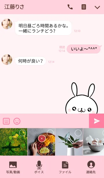 [LINE着せ替え] りょうこ専用かわいいウサギの名前着せかえの画像4