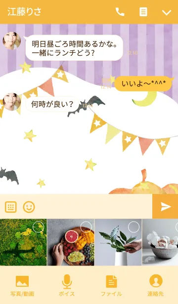 [LINE着せ替え] Natural Halloweenの画像4