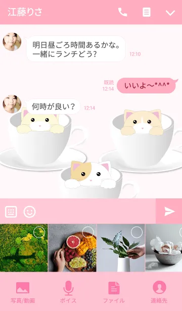 [LINE着せ替え] なんとなくネコ Ver.ティーカップの画像4