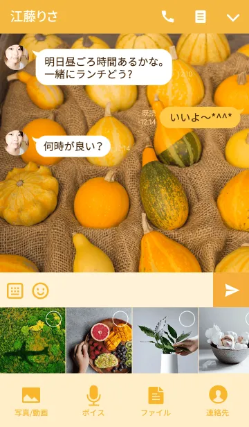[LINE着せ替え] 秋のかぼちゃの画像4