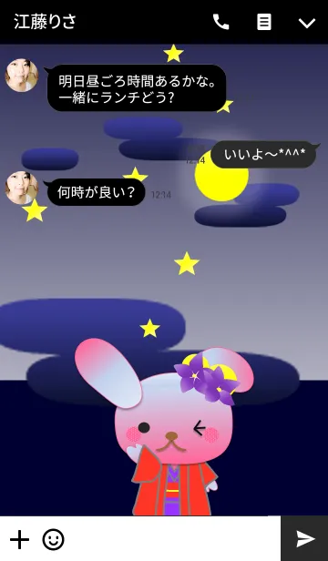 [LINE着せ替え] うさぎの日々(十五夜)の画像3