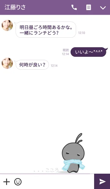 [LINE着せ替え] rabbit staring-93の画像3