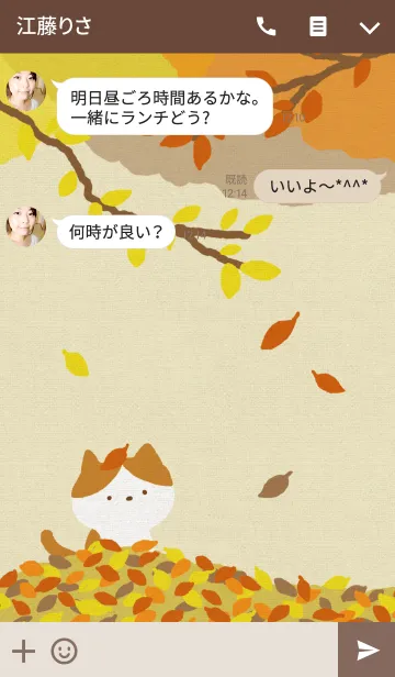 [LINE着せ替え] Autumn catsの画像3