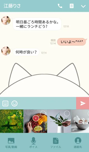 [LINE着せ替え] 高田専用の可愛いねこの名前着せ替えの画像4