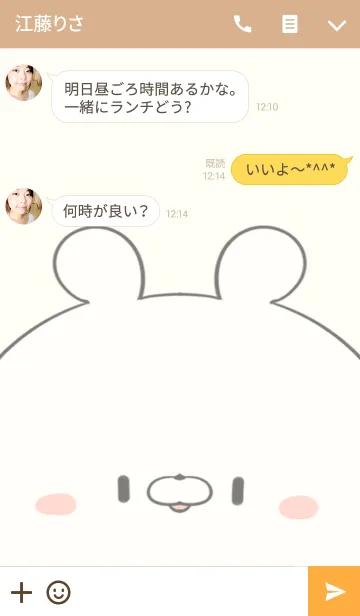 [LINE着せ替え] 今井専用の可愛いくまの名前着せ替えの画像3