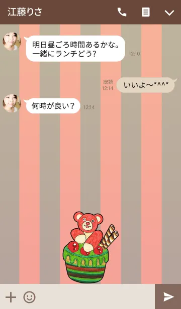 [LINE着せ替え] テディベアミュージアム 80 - Cupcake Bearの画像3