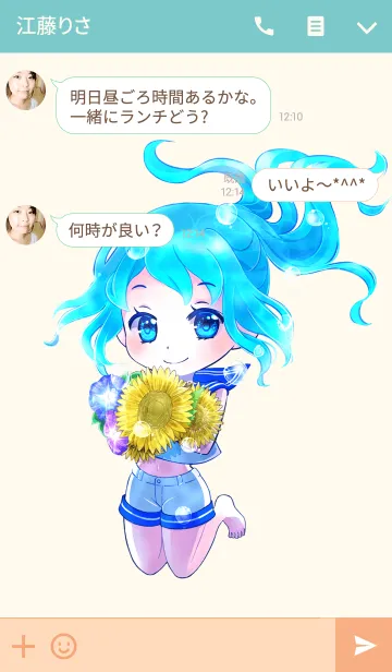 [LINE着せ替え] 夏花マリンブルーの画像3