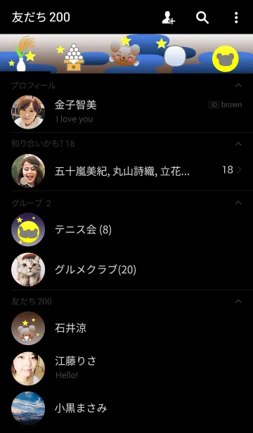 [LINE着せ替え] くまの日々(十五夜)の画像2