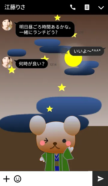 [LINE着せ替え] くまの日々(十五夜)の画像3