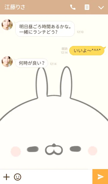 [LINE着せ替え] 増田専用の可愛いうさぎの名前着せ替えの画像3