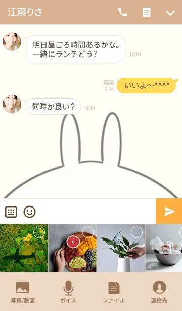 [LINE着せ替え] 増田専用の可愛いうさぎの名前着せ替えの画像4