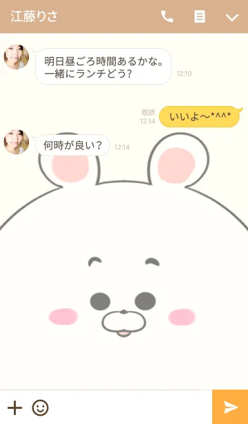 [LINE着せ替え] 村田専用の可愛いくまの名前着せ替えの画像3