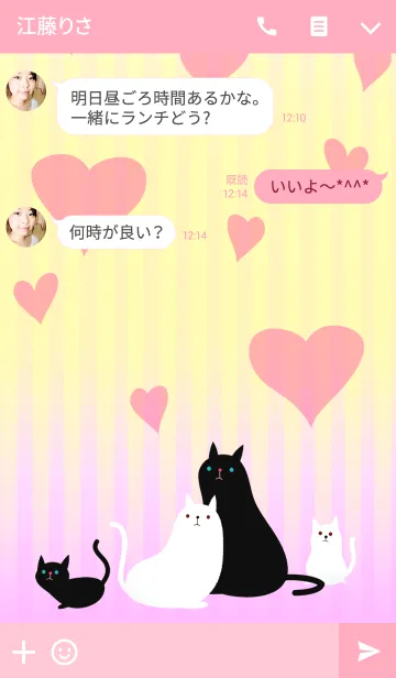 [LINE着せ替え] ねこ＊日和の画像3