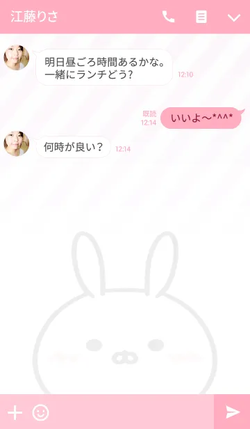 [LINE着せ替え] きみえ専用のうさぎのなまえ名前着せ替えの画像3