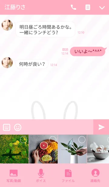 [LINE着せ替え] きみえ専用のうさぎのなまえ名前着せ替えの画像4