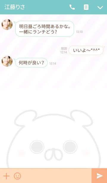 [LINE着せ替え] きみか専用のくまのなまえ名前着せ替えの画像3