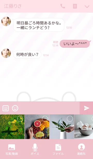 [LINE着せ替え] あかり専用のくまのなまえ名前着せ替えの画像4